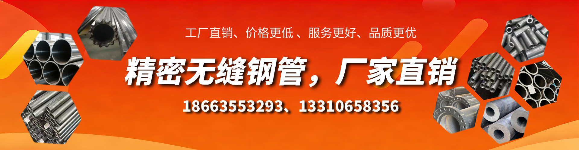 慈溪精密无缝钢管厂家